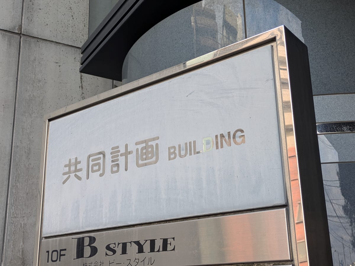v20260325150909/fresh/building/J00100380886_10