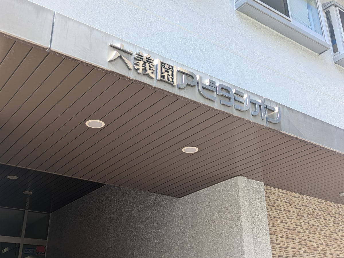 v20260325150909/fresh/building/J00100393507_7