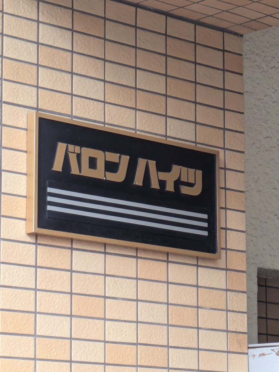 v20260325150909/fresh/building/J00100397984_14
