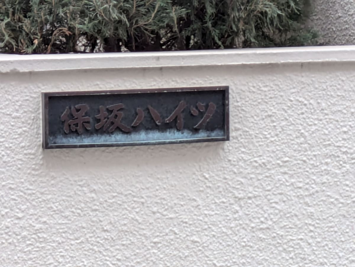 v20260325150909/fresh/building/J00100409152_12