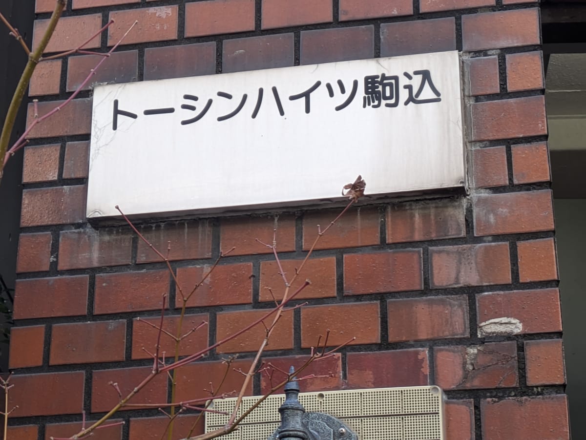v20260325150909/fresh/building/J00100409829_7