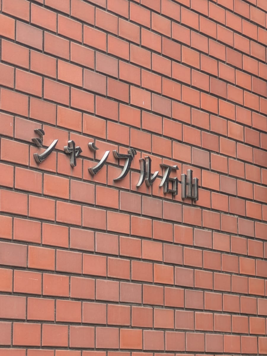 v20260325150909/fresh/building/J00100503030_17
