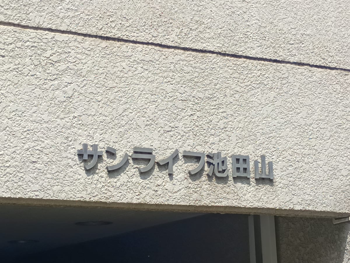 v20260326151010/fresh/building/J00100358762_9
