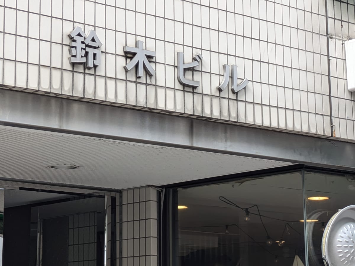 v20260326151010/fresh/building/J00100370140_10