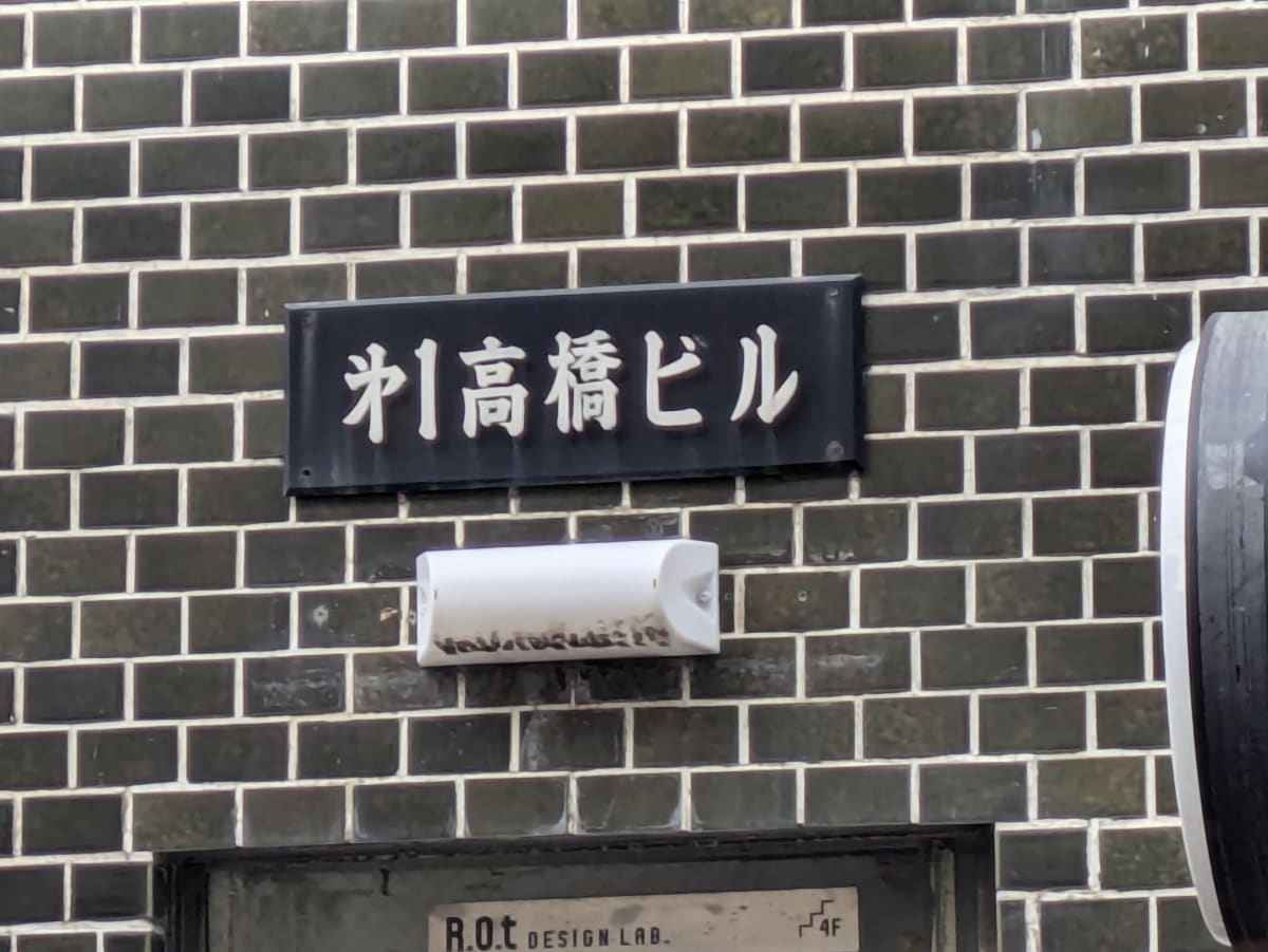 v20260326151010/fresh/building/J00100372728_7