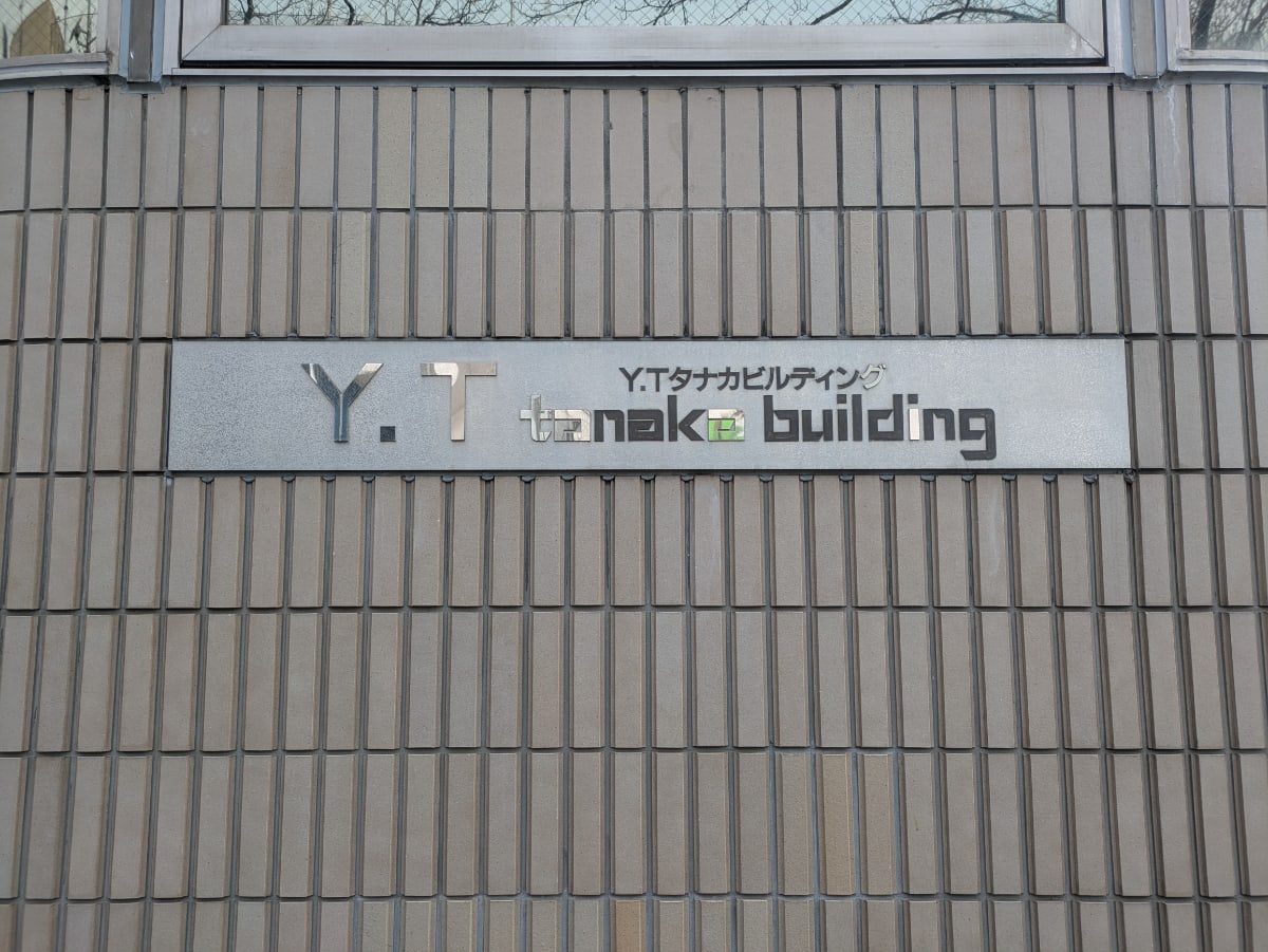 v20260326151010/fresh/building/J00100381220_9