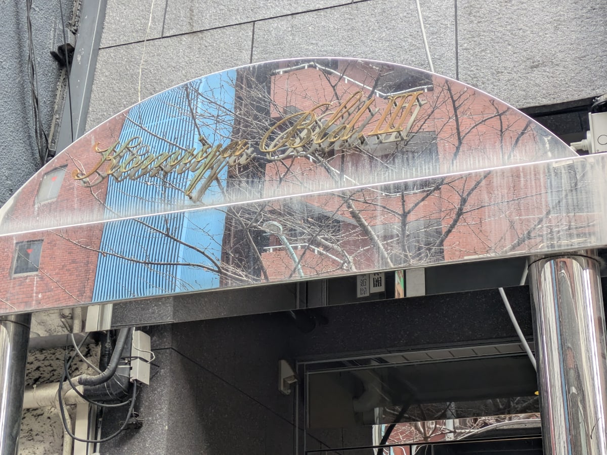 v20260326151010/fresh/building/J00100392830_9
