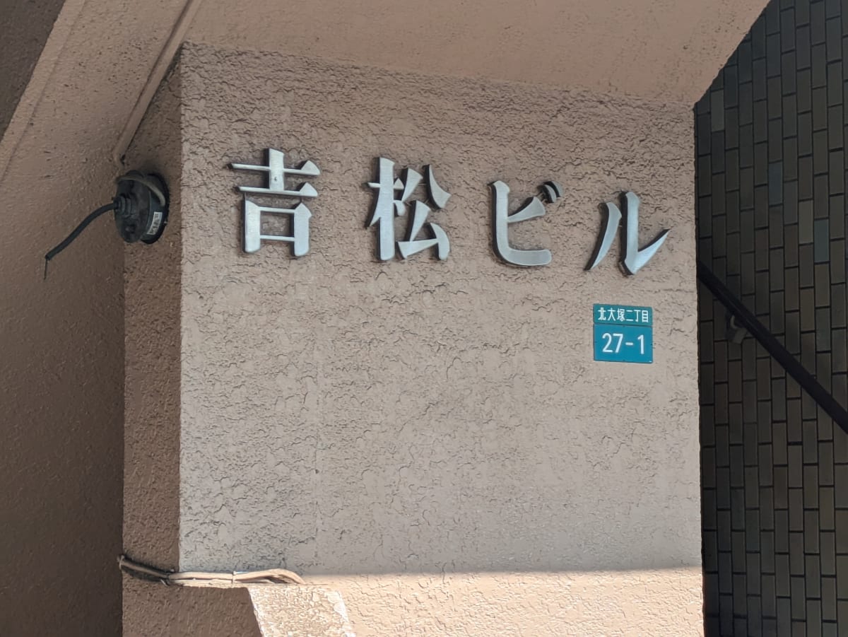 v20260326151010/fresh/building/J00100394553_7