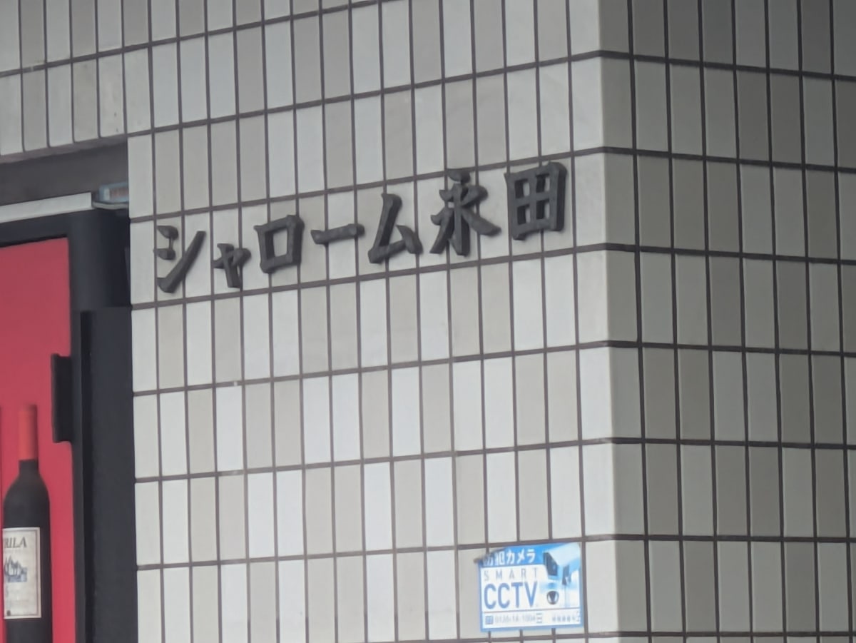 v20260326151010/fresh/building/J00100421454_8
