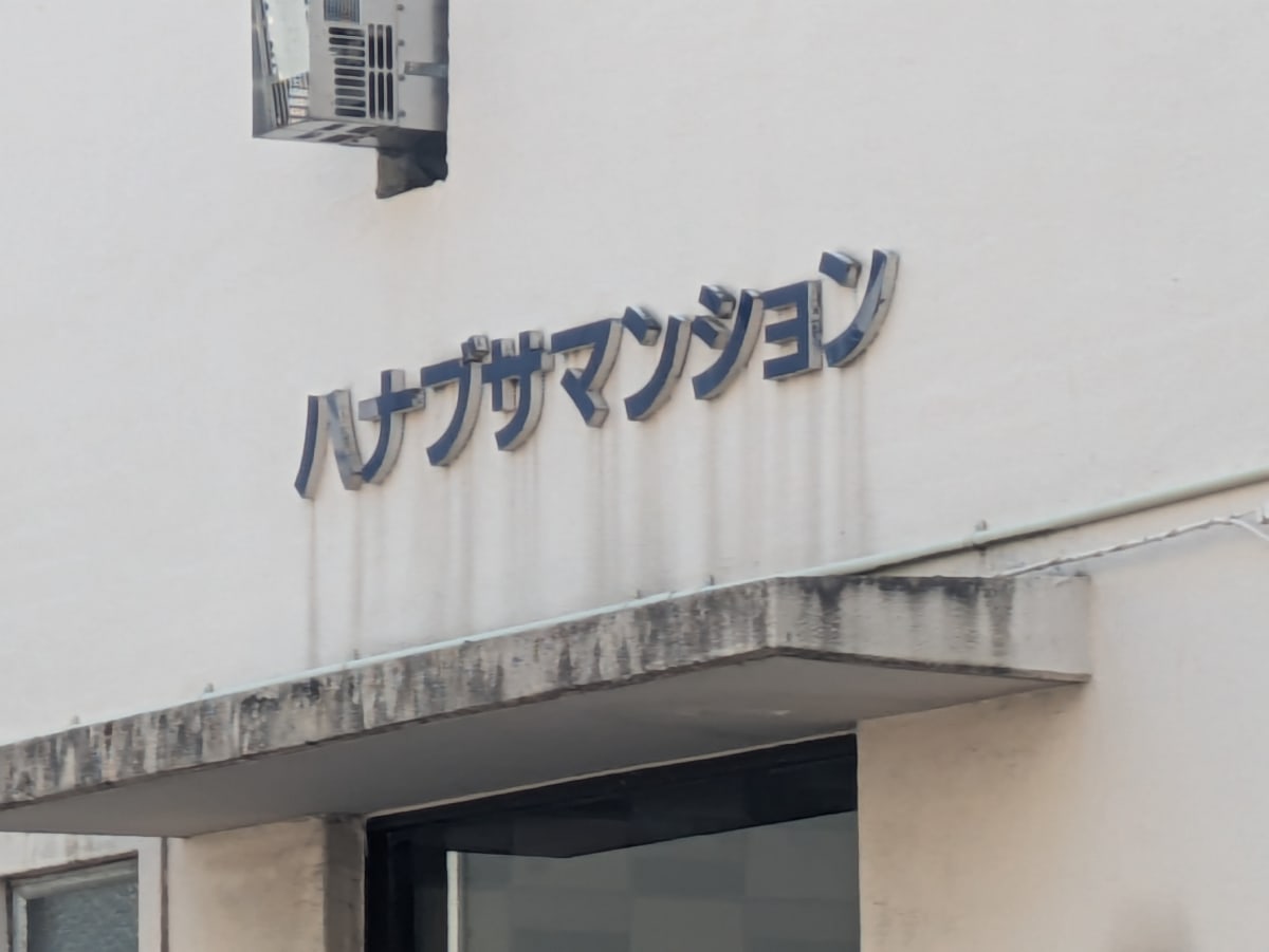 v20260326151010/fresh/building/J00100421615_14