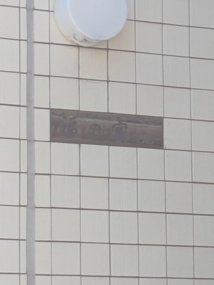 v20260326151010/fresh/building/J00100463643_11