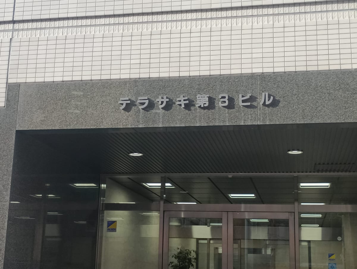 v20260328150635/fresh/building/J00100368194_11