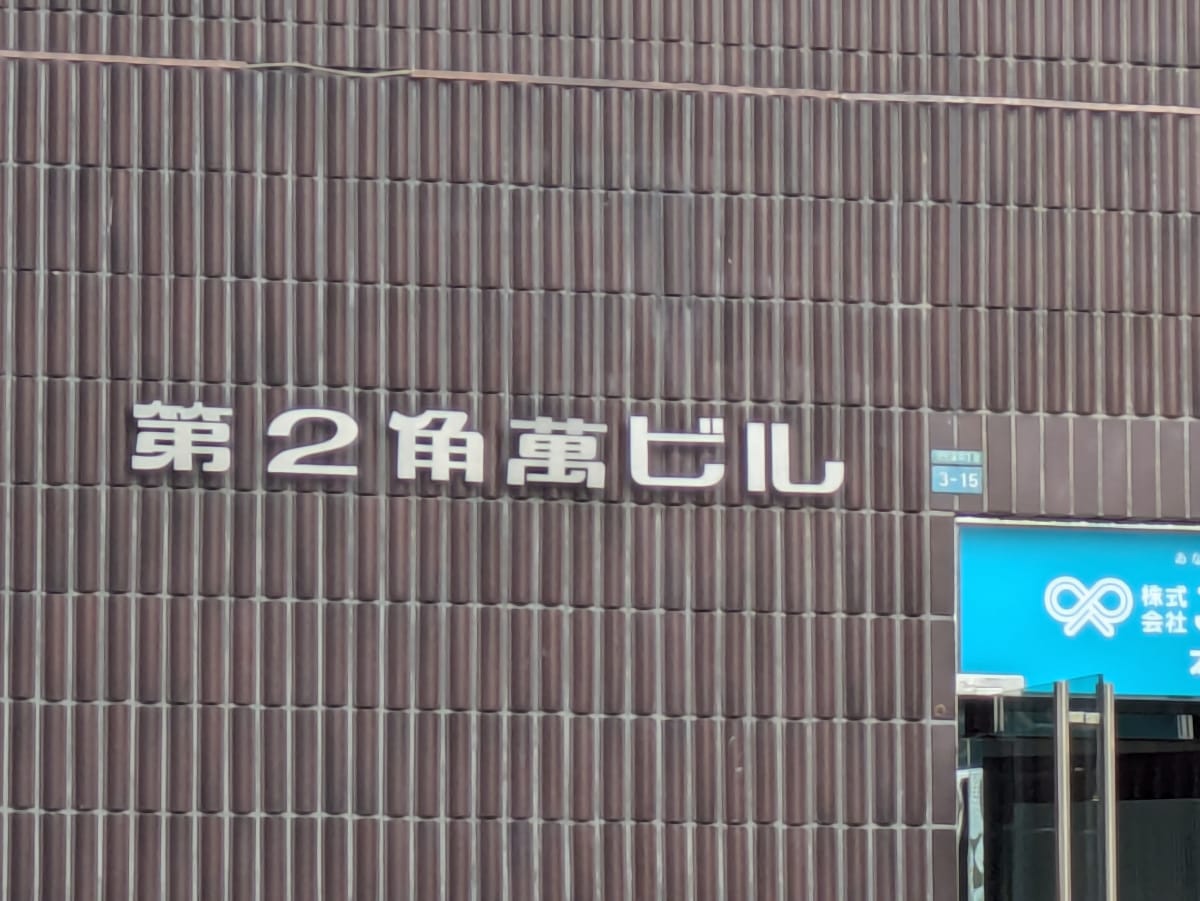 v20260328150635/fresh/building/J00100418212_10