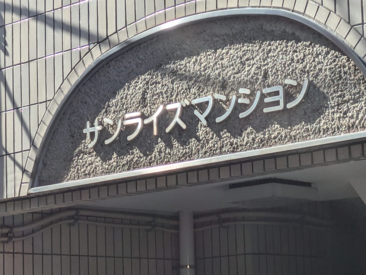 v20260331151546/fresh/building/J00100394396_9