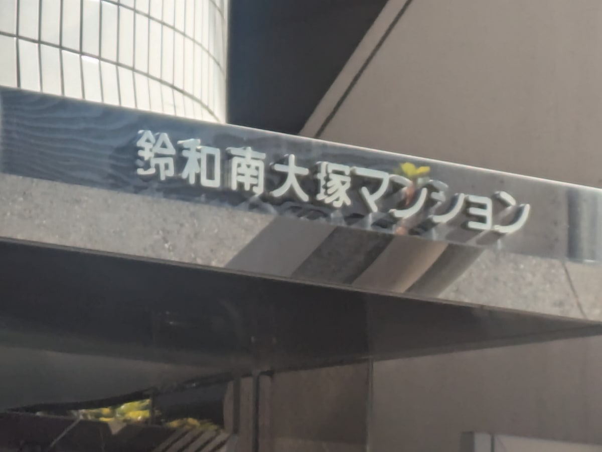 v20260331151546/fresh/building/J00100395191_8