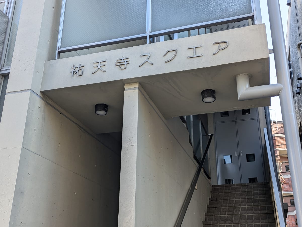 v20260331151546/fresh/building/J00100420489_8