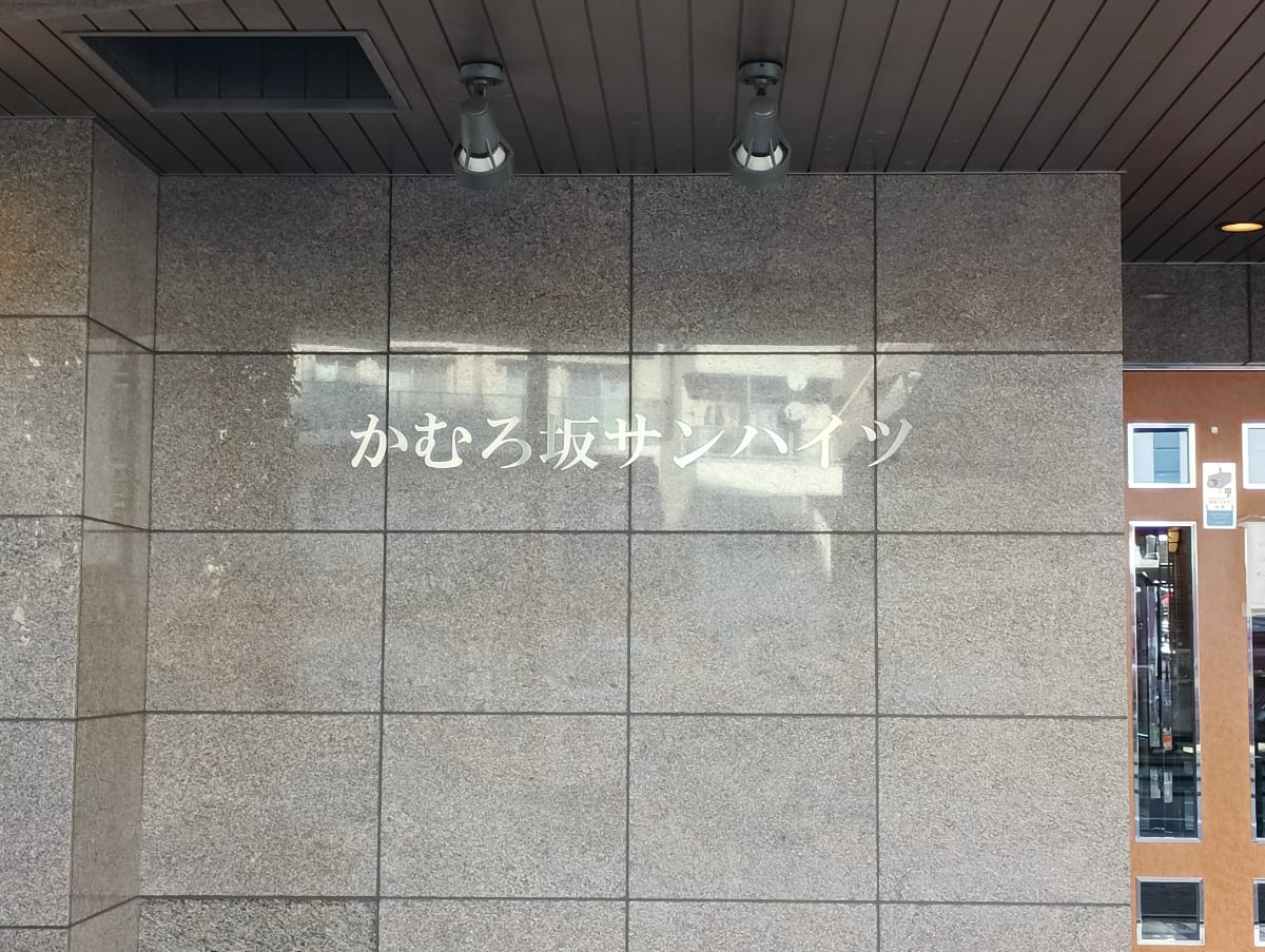 v20260406072300/fresh/building/J00100357704_5