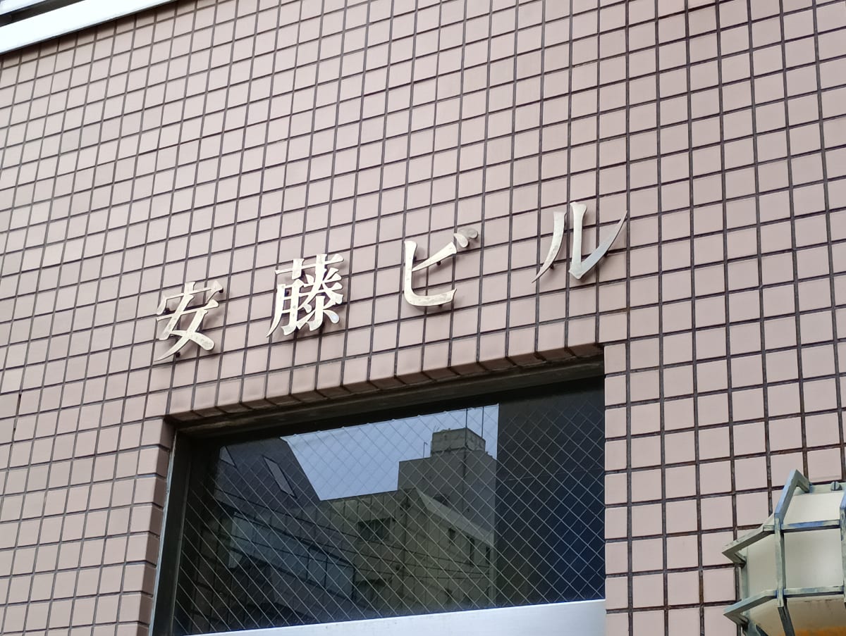 v20260406072300/fresh/building/J00100358557_5