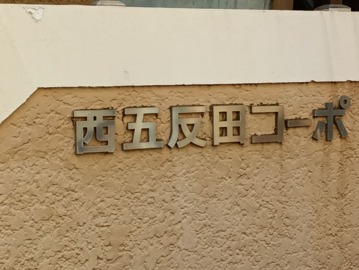 v20260406072300/fresh/building/J00100364678_5