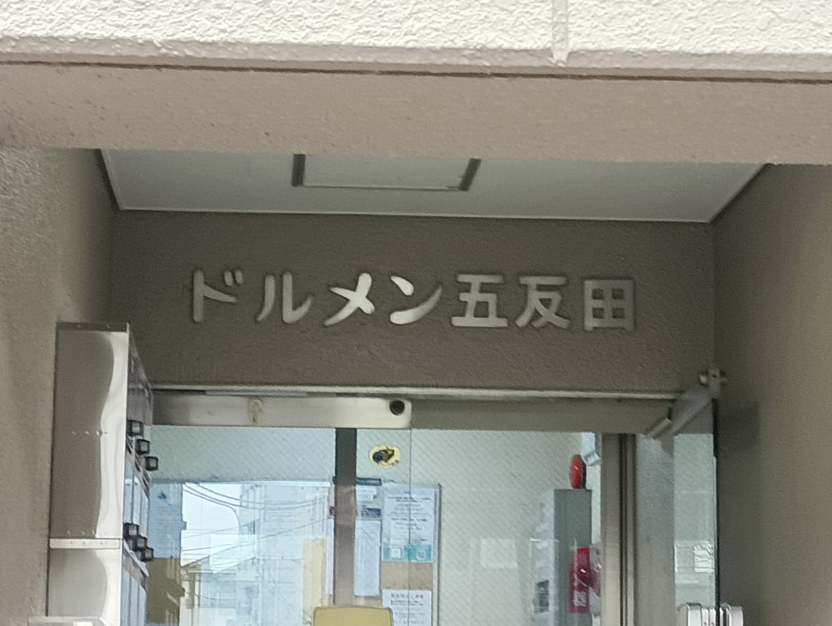 v20260406072300/fresh/building/J00100401480_7