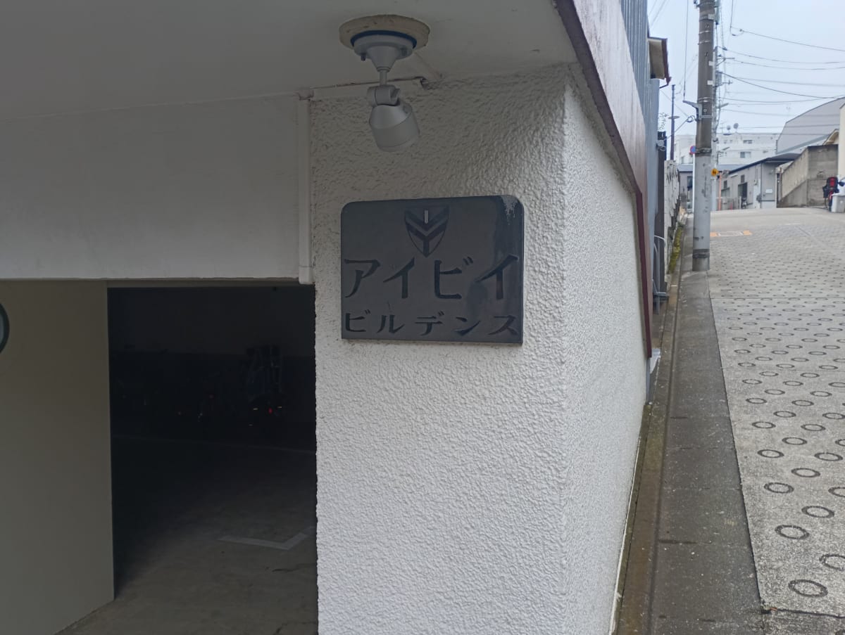 v20260406072300/fresh/building/J00100405849_11