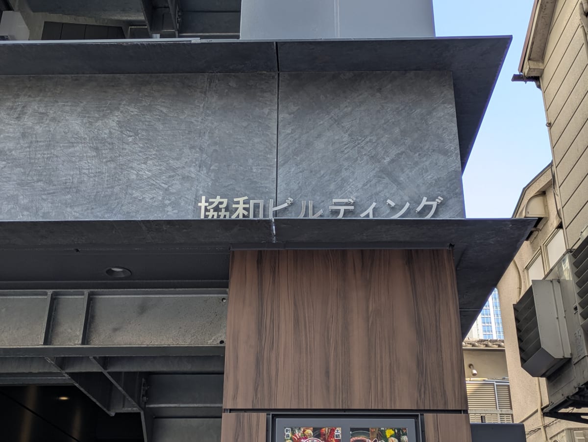 v20260406072300/fresh/building/J00100611360_8