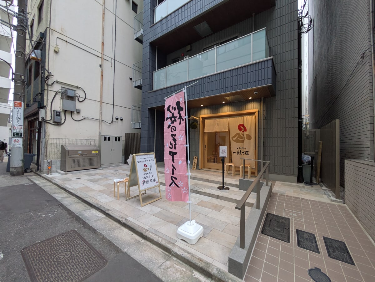 v20260406072300/fresh/building/J00100632233_7