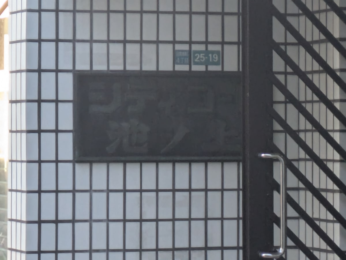v20260407150902/fresh/building/J00100477059_8