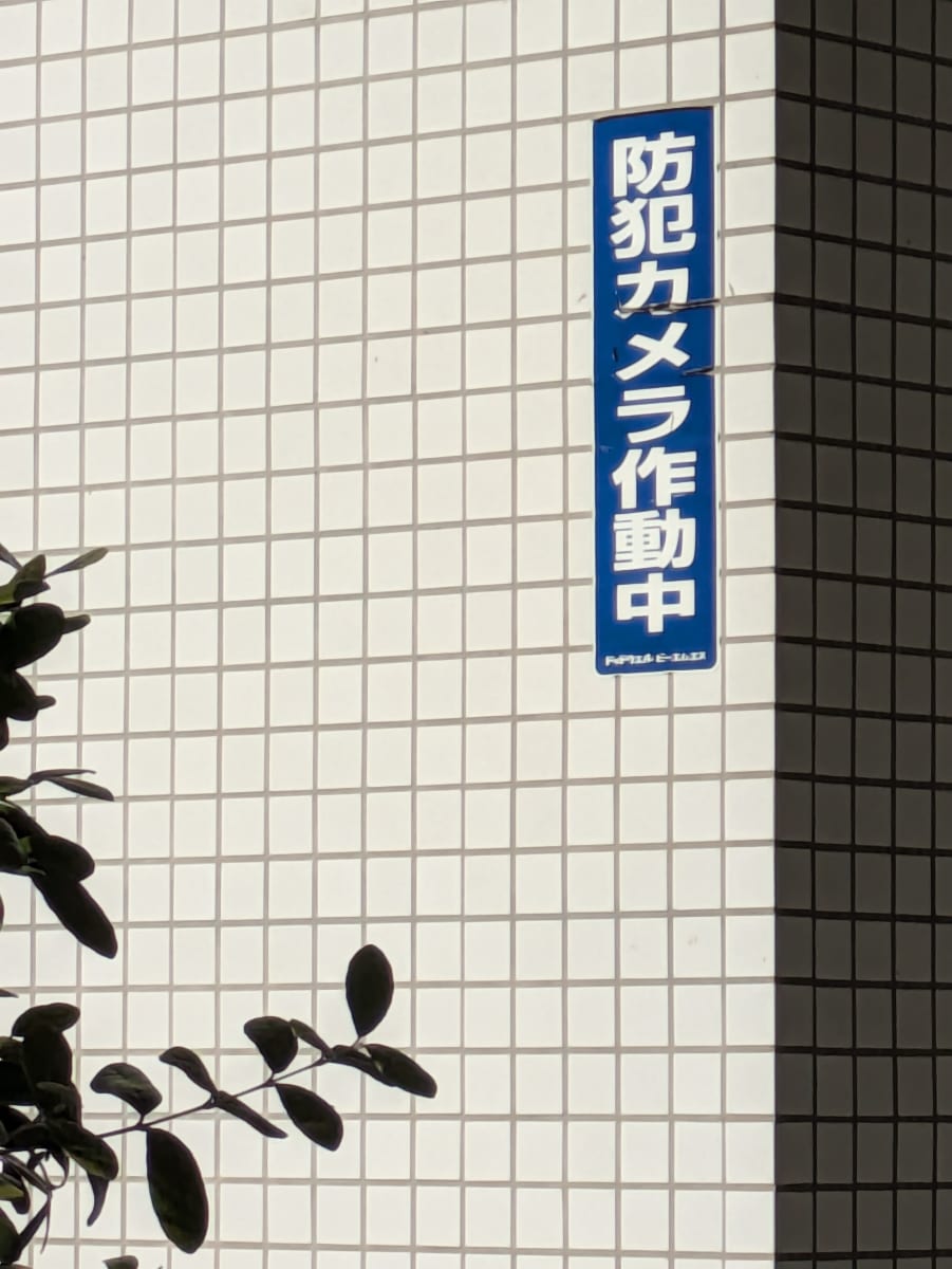 v20260408150800/fresh/building/J00100403582_11