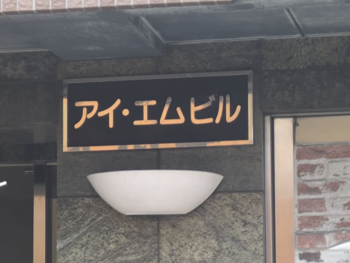 v20260409150808/fresh/building/J00100610179_7