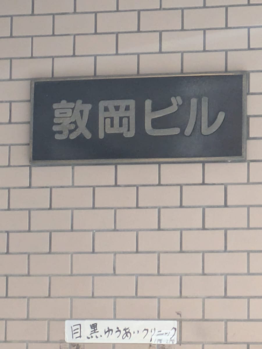 v20260410151004/fresh/building/J00100495170_7