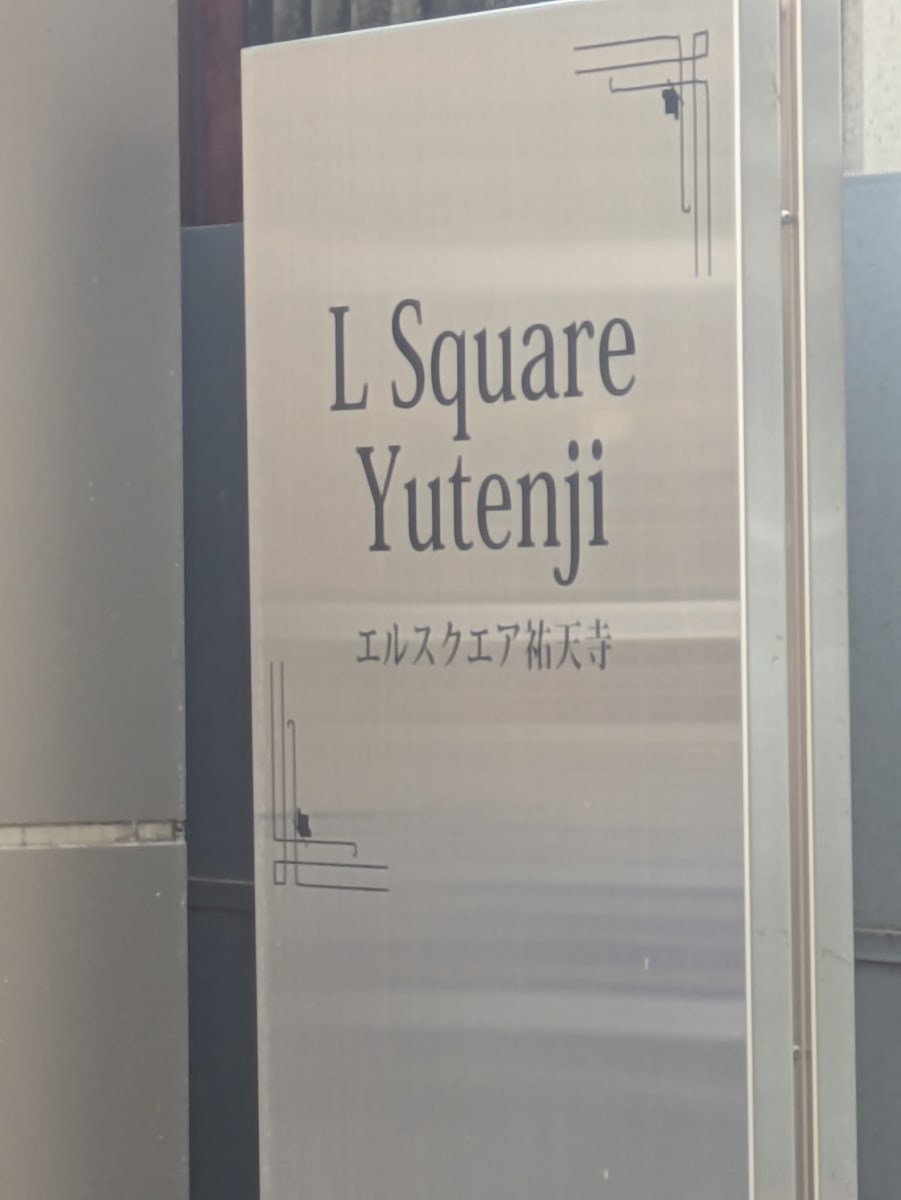 v20260410151005/fresh/building/J00100428554_10