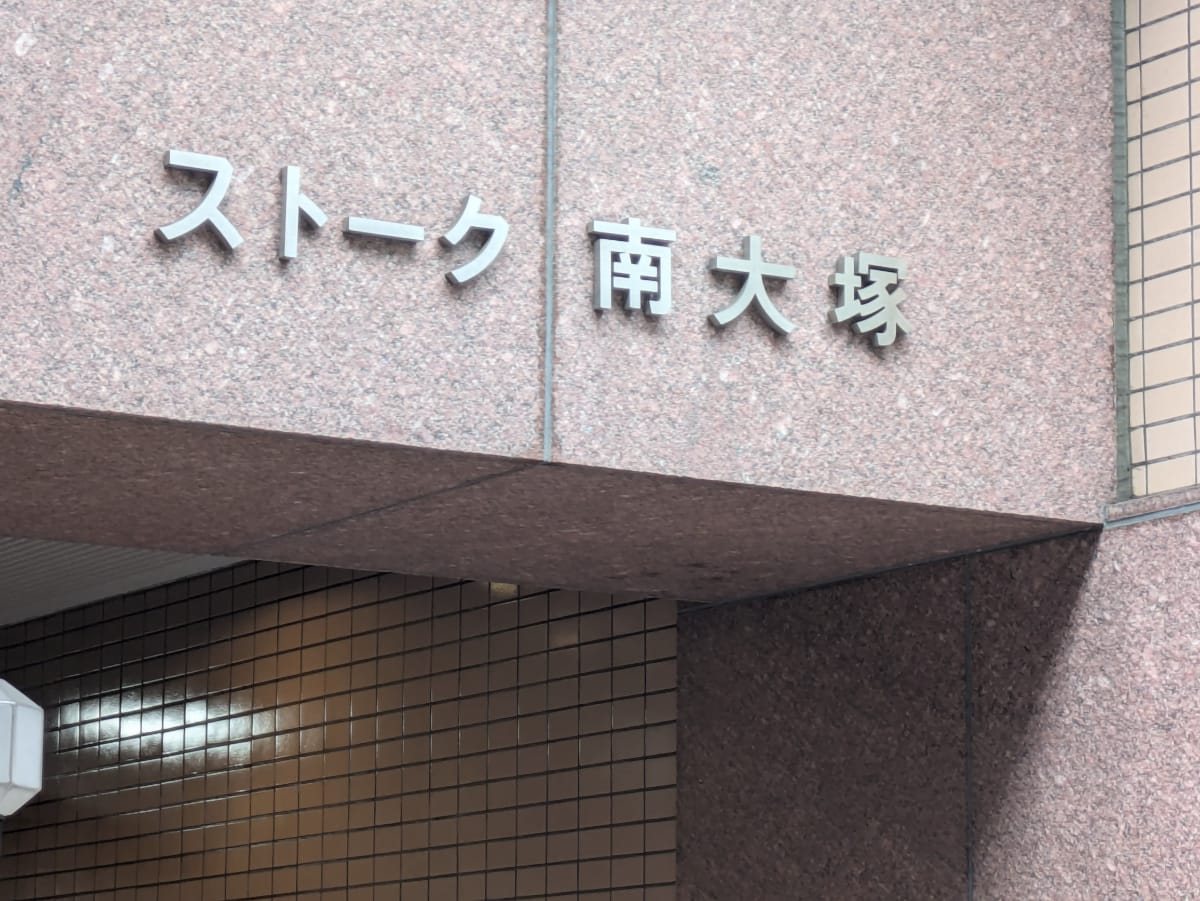 v20260411150636/fresh/building/J00100359547_8