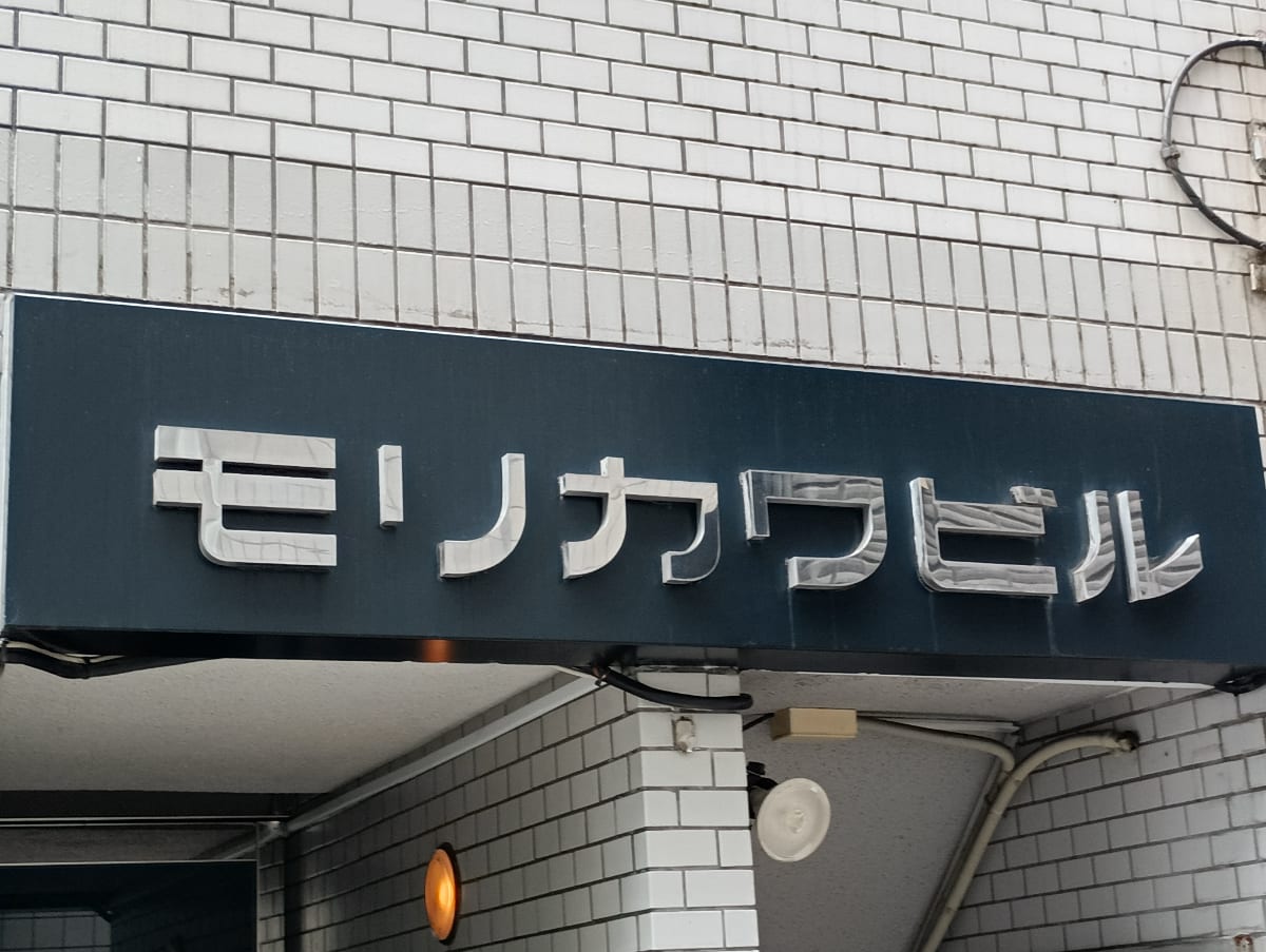v20260411150636/fresh/building/J00100380522_10