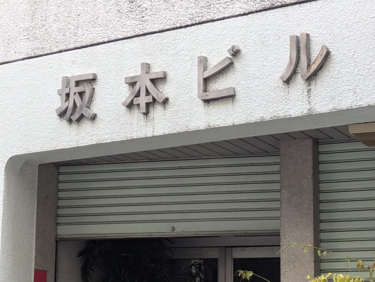 v20260411150636/fresh/building/J00100387898_7