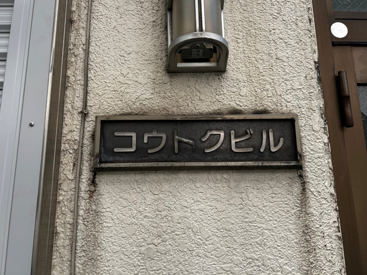v20260411150636/fresh/building/J00100415098_13