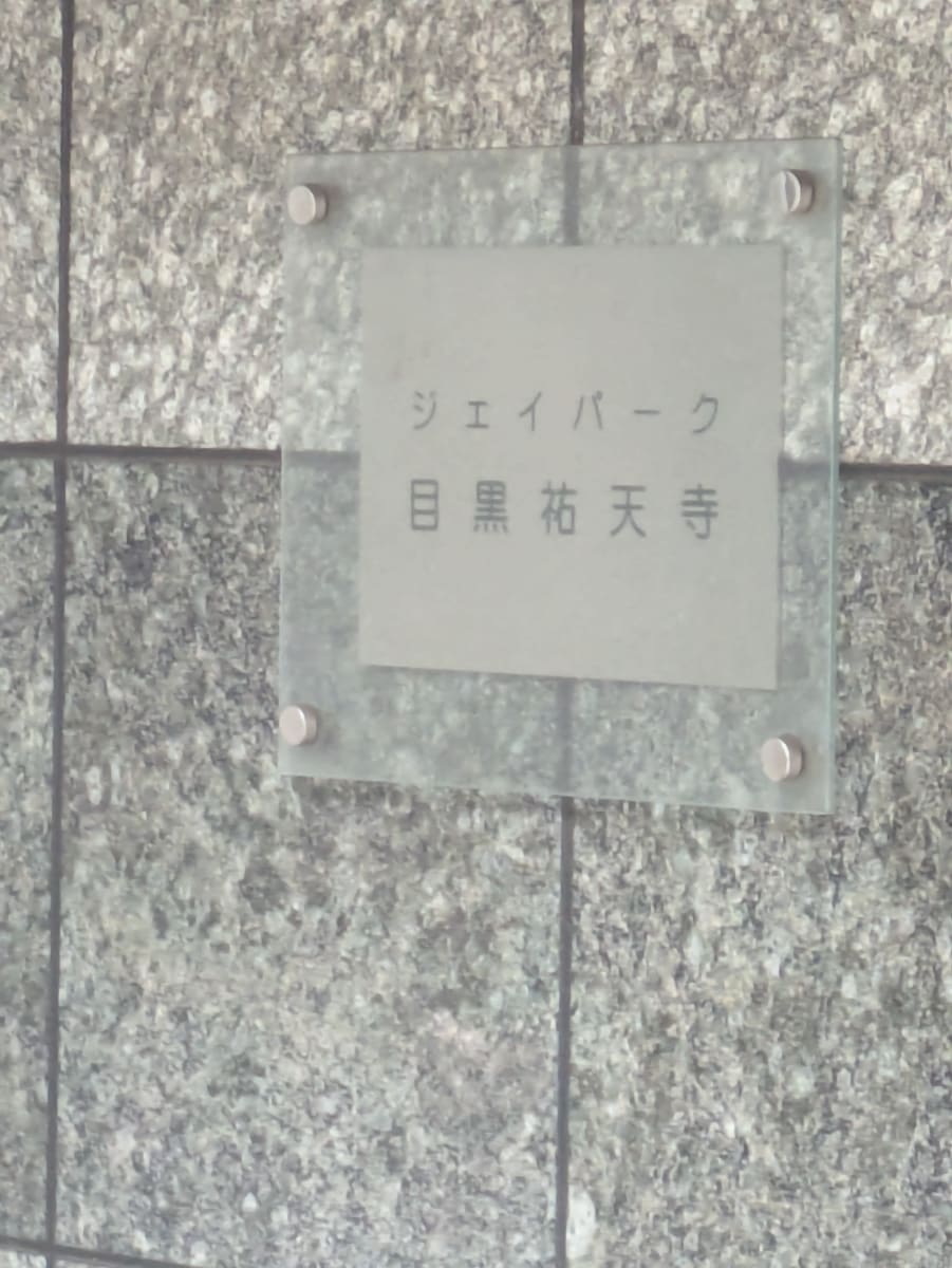 v20260417150758/fresh/building/J00100395301_7