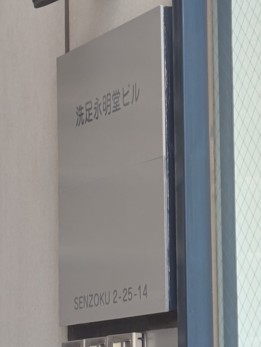 v20260423151000/fresh/building/J00100404772_14
