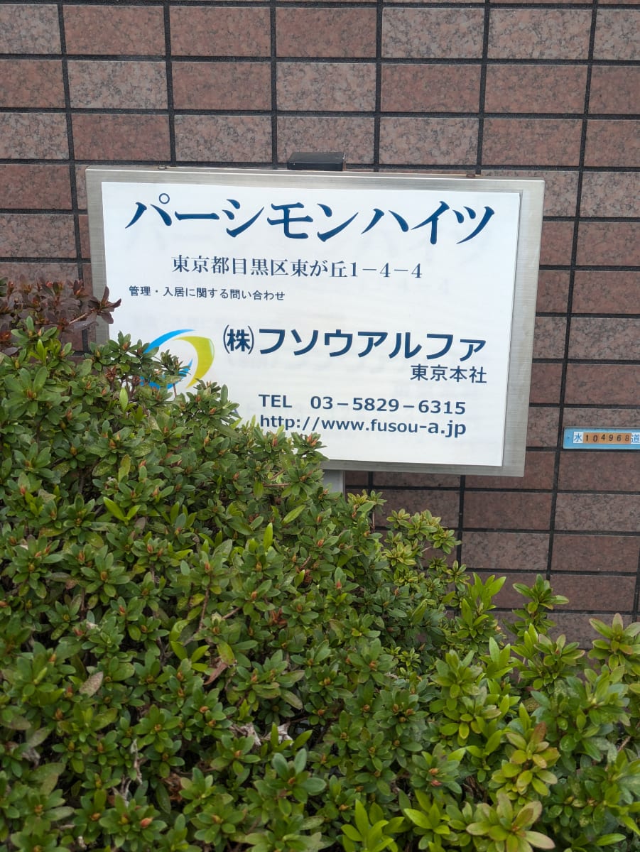 v20260426150634/fresh/building/J00100420806_8