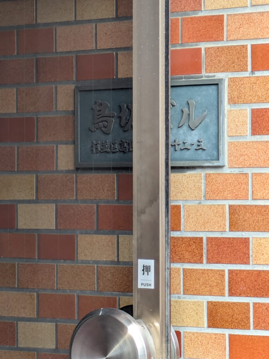 v20260427151116/fresh/building/J00100358456_8
