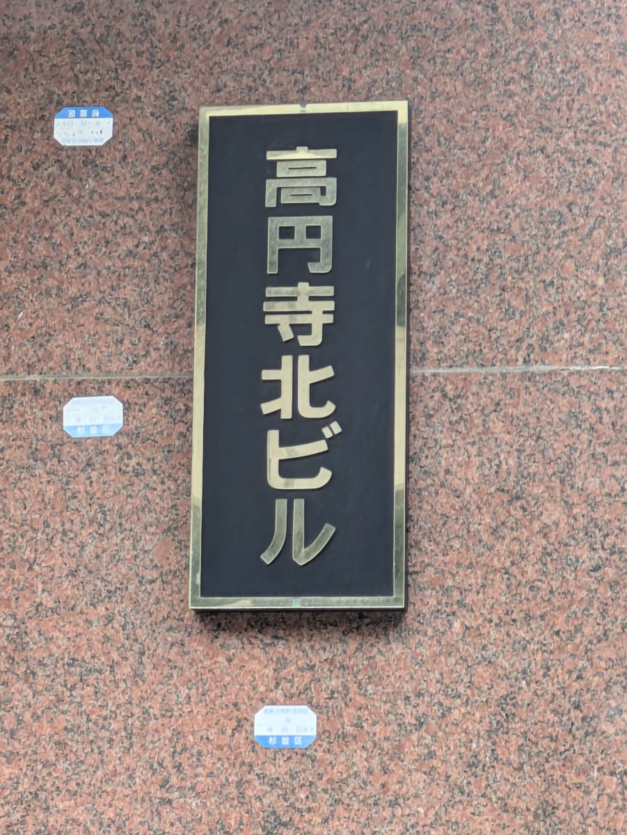 v20260427151116/fresh/building/J00100360345_6