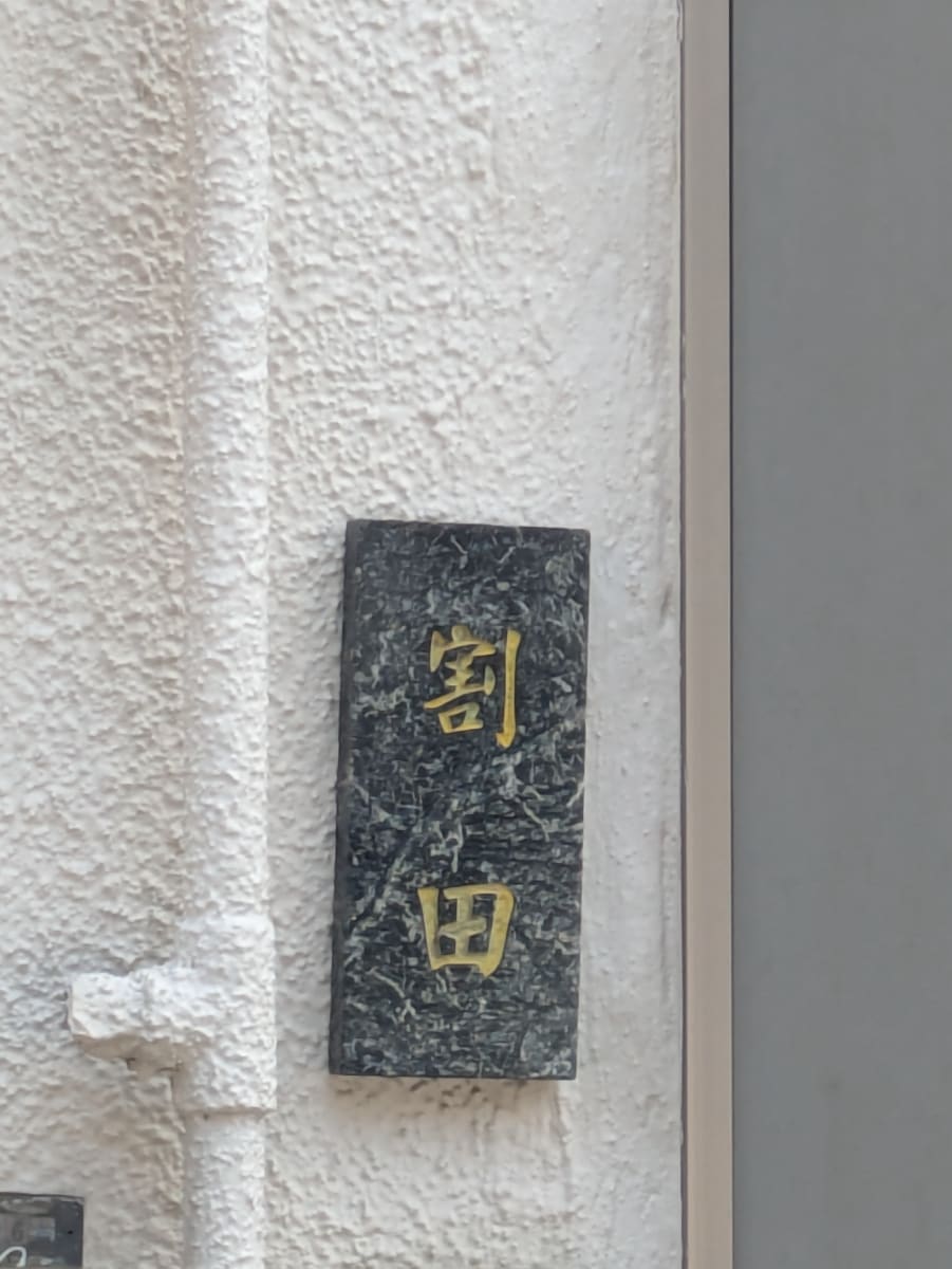 v20260501150758/fresh/building/J00100357657_15