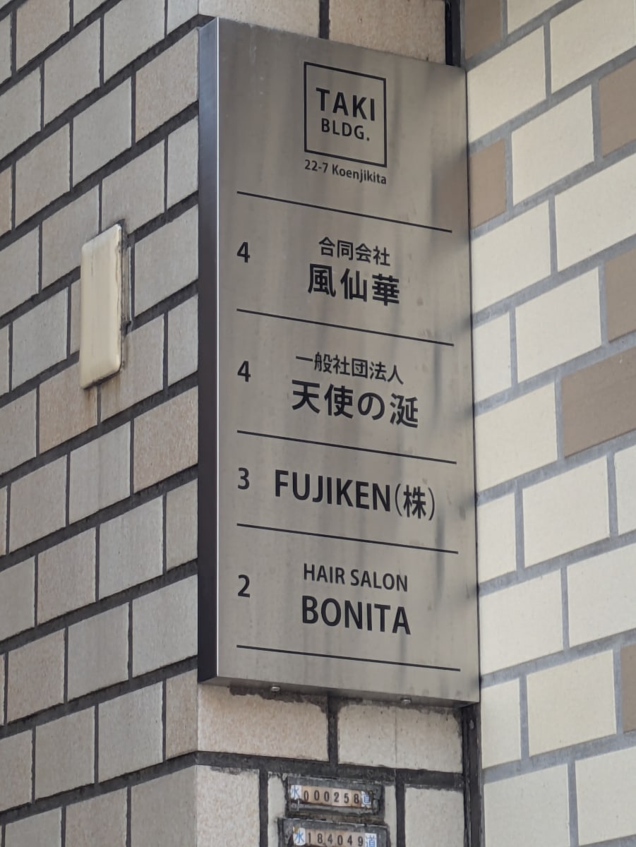 v20260501150758/fresh/building/J00100412886_11