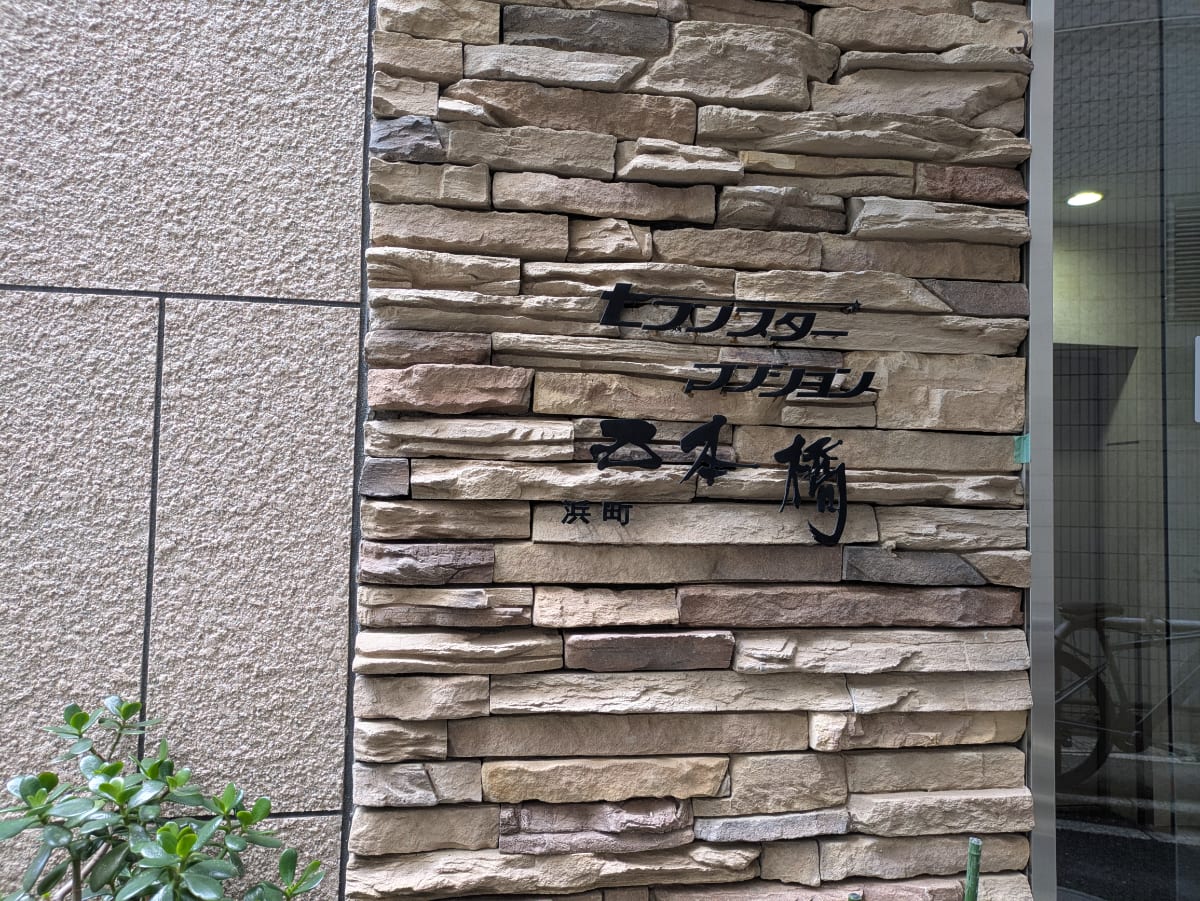 v20260501150758/fresh/building/J00100635733_13