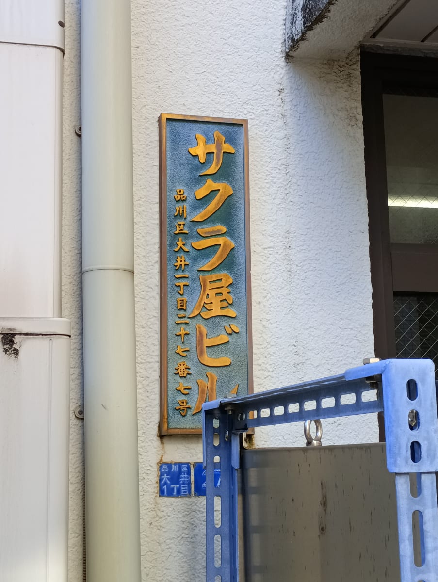 v20260511151014/fresh/building/J00100360128_9
