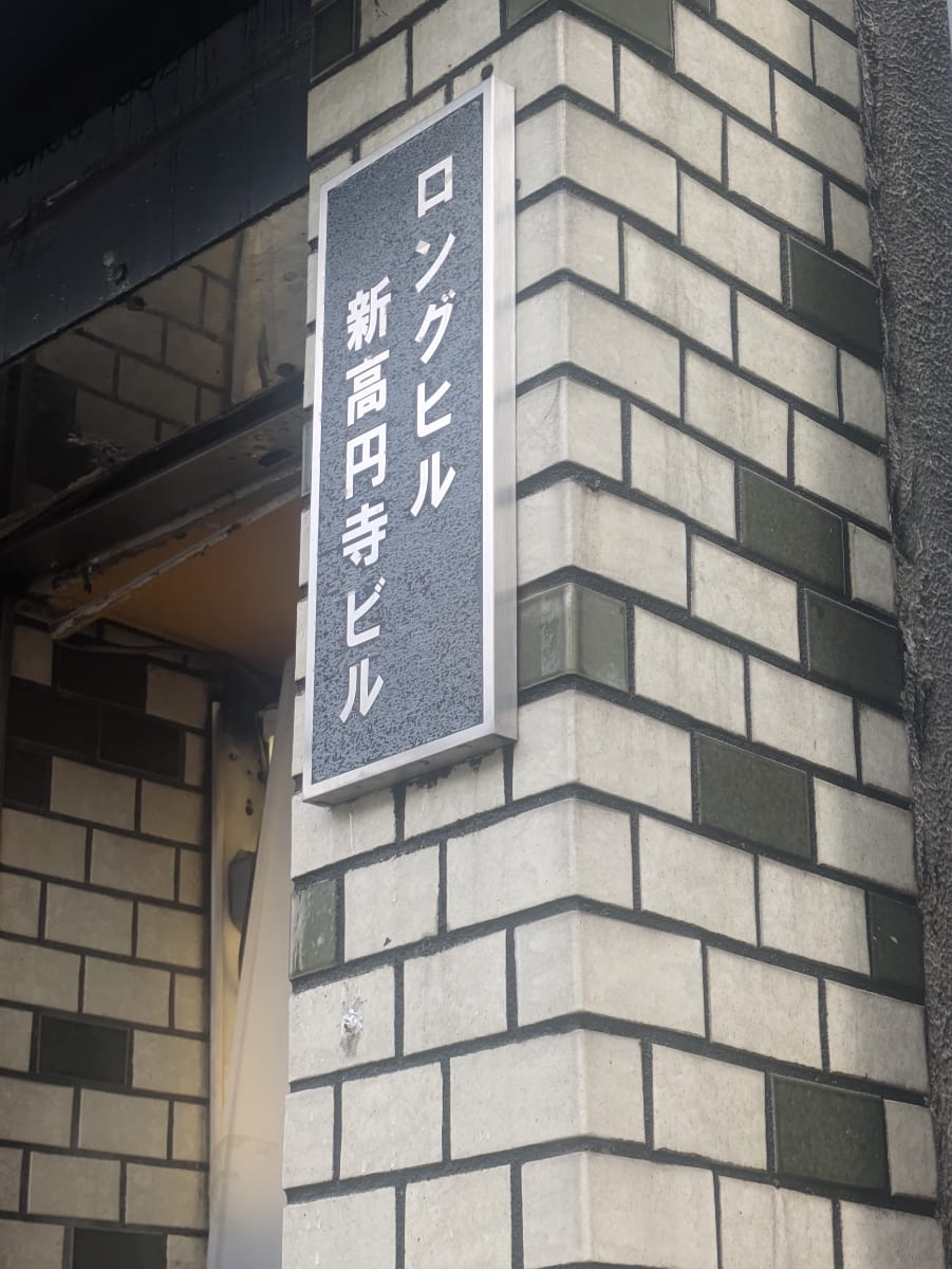 v20260512150758/fresh/building/J00100421221_13