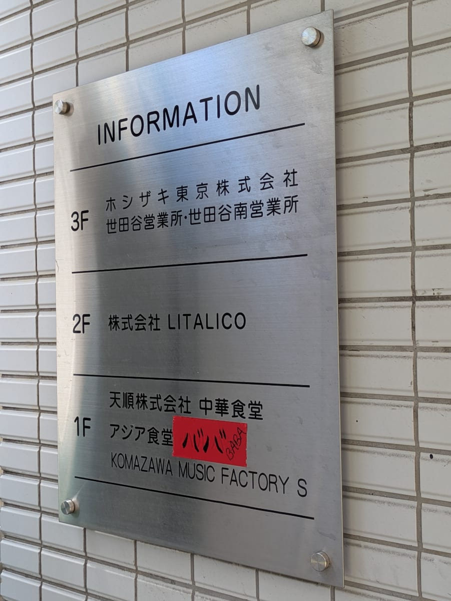 v20260517150646/fresh/building/J00100385410_67