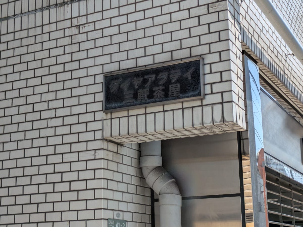 v20260607150736/fresh/building/J00100414159_11