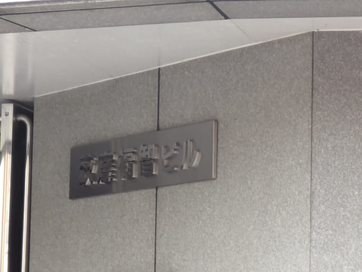v20260611150902/fresh/building/J00100372276_7