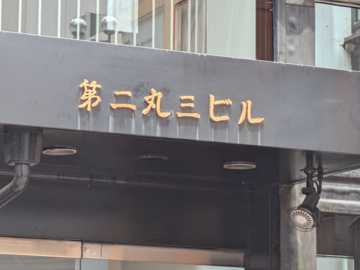 v20260612151815/fresh/building/J00100367268_7